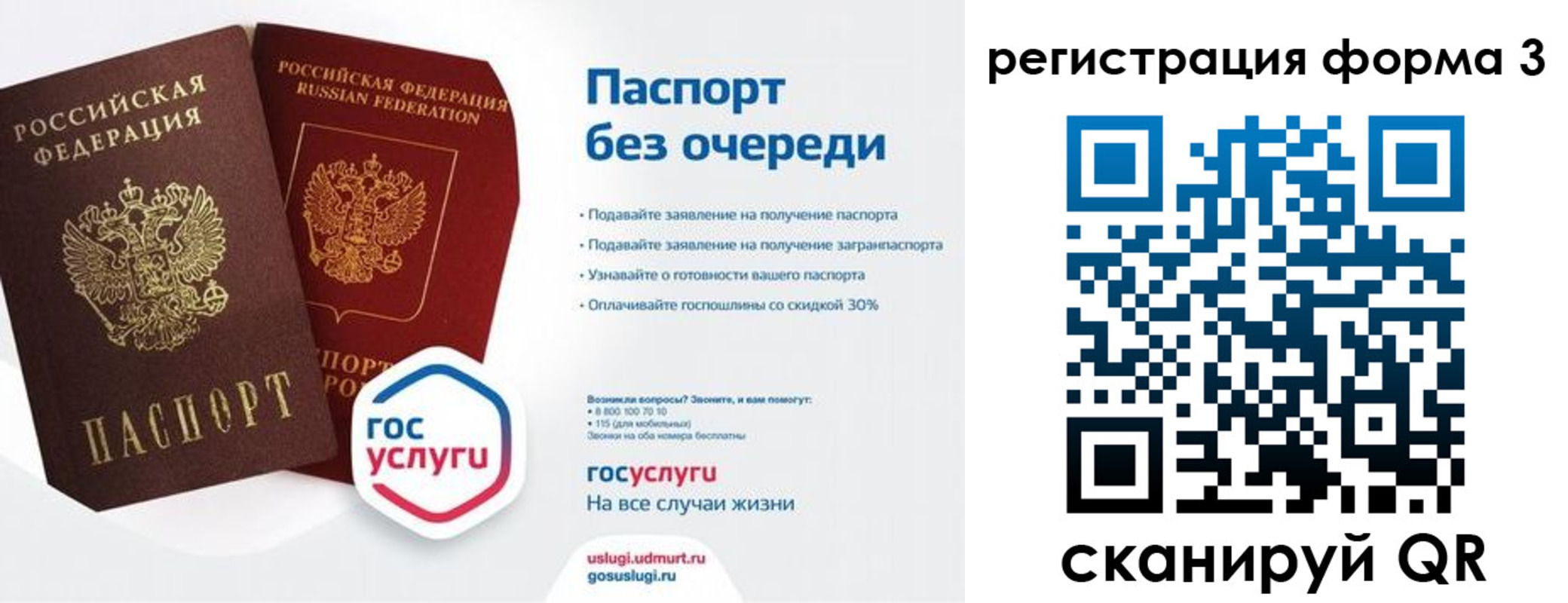 временная прописка в Горнозаводске