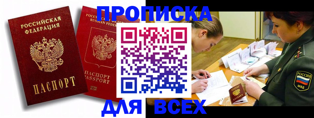 временная регистрация надежно в Горнозаводске