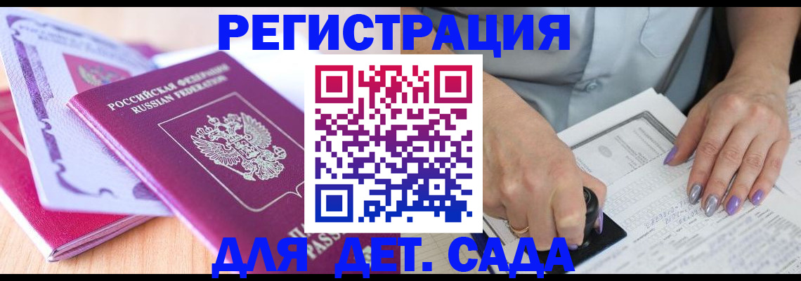 прописка гарантия в Горнозаводске