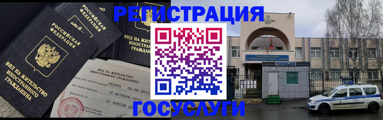 временная регистрация 2025 в Горнозаводске