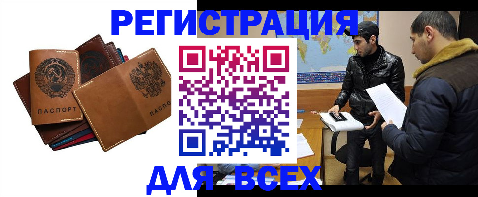 купить прописку в Горнозаводске