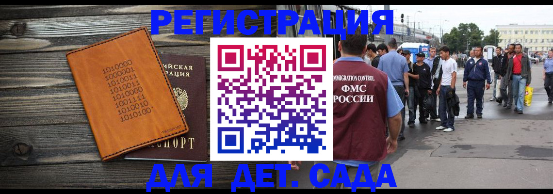 где прописаться в Горнозаводске