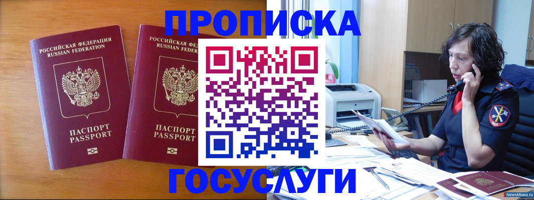 временная регистрация госуслуги в Горнозаводске
