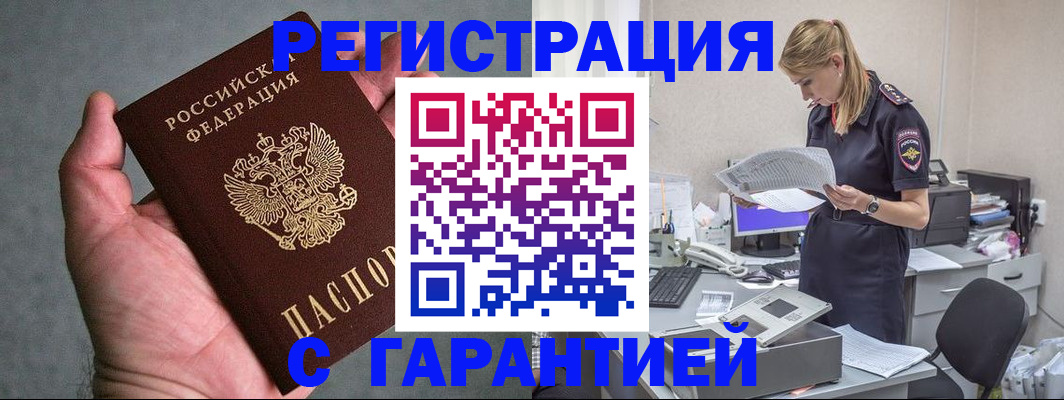 временная регистрация для всех в Горнозаводске