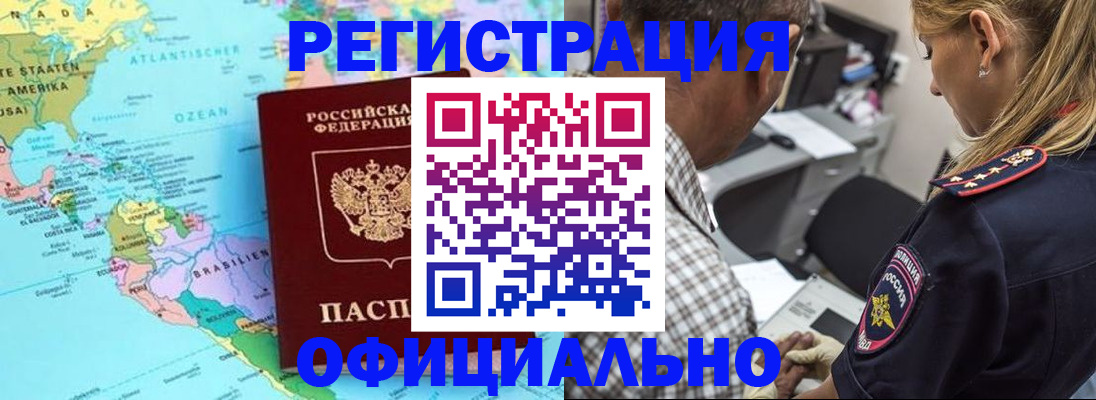 временная регистрация в квартире в Горнозаводске